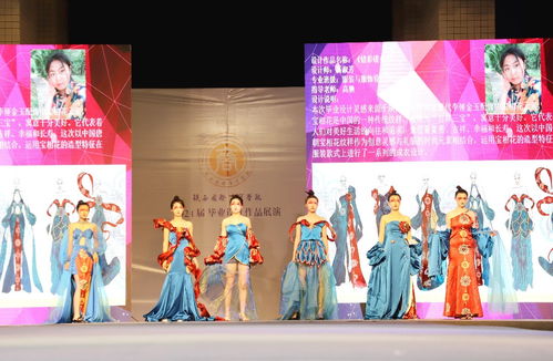 陕西国际商贸学院2024届毕业设计作品动态展演大赛 传统文化与创新魅力的交融